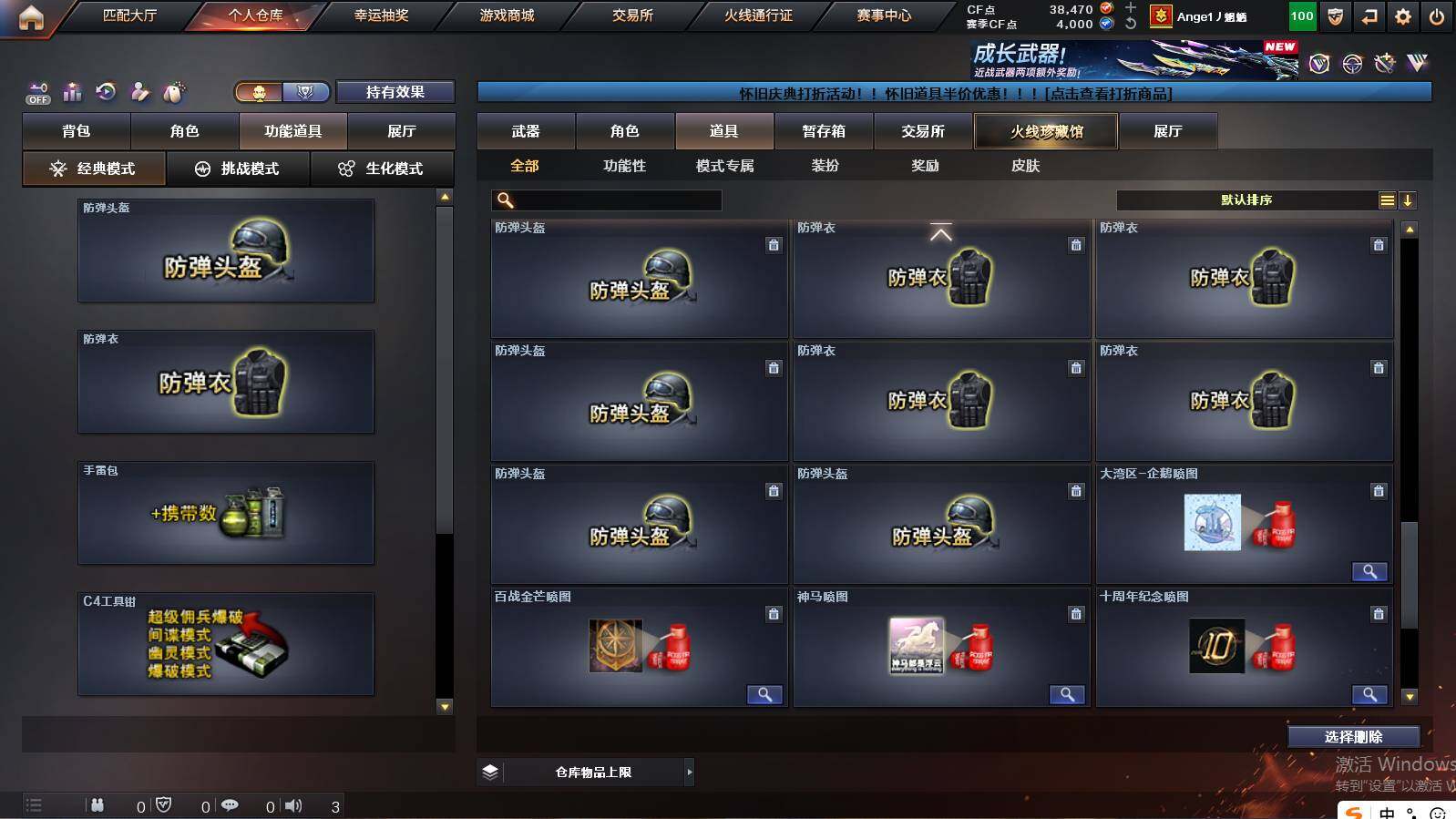 CFCMW421473穿越火线账号详情图28