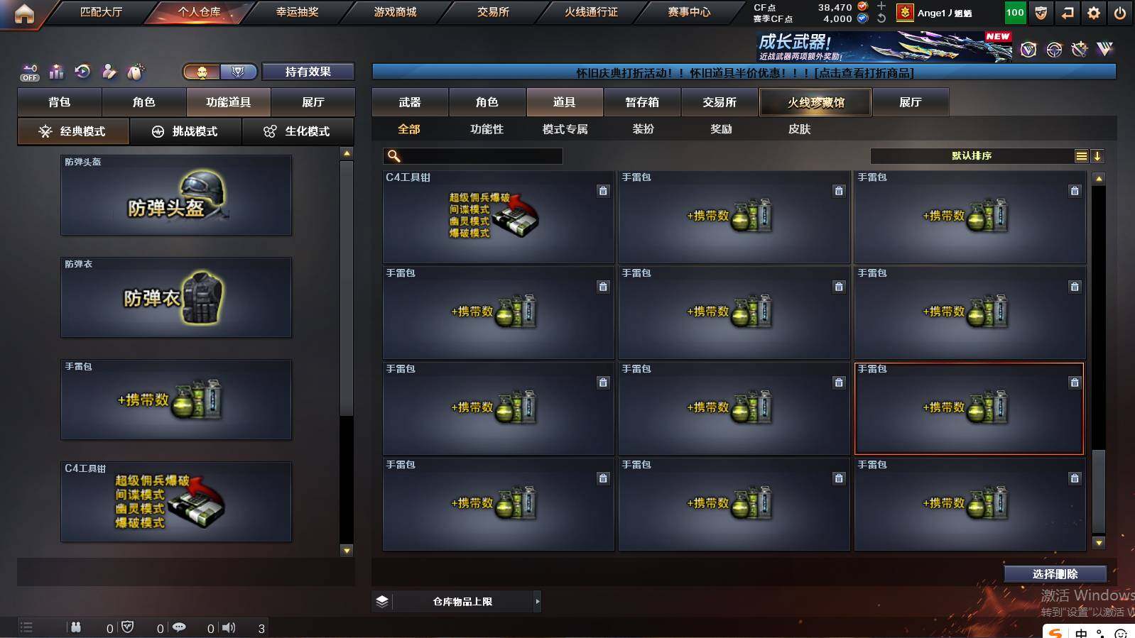 CFCMW421473穿越火线账号详情图30