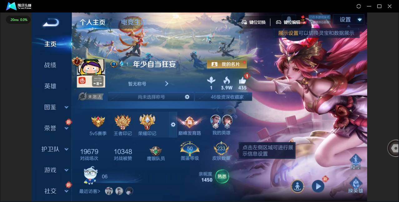 WZCMW463086王者荣耀账号详情图7