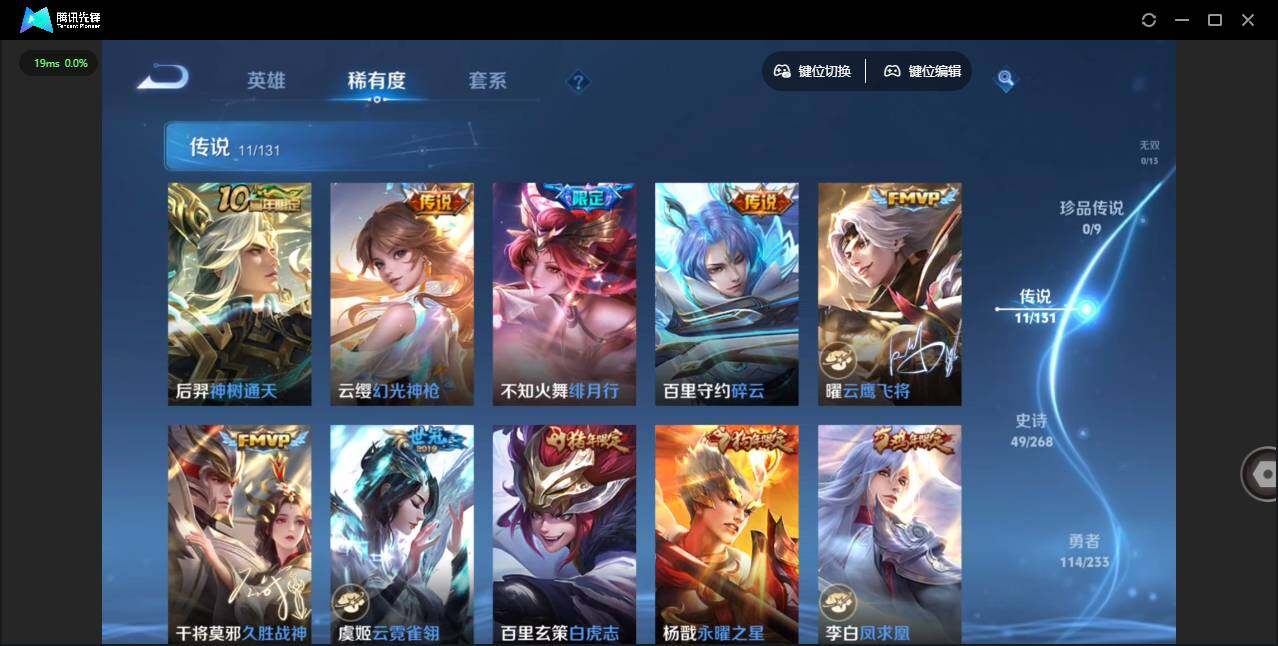 WZCMW463086王者荣耀账号详情图11