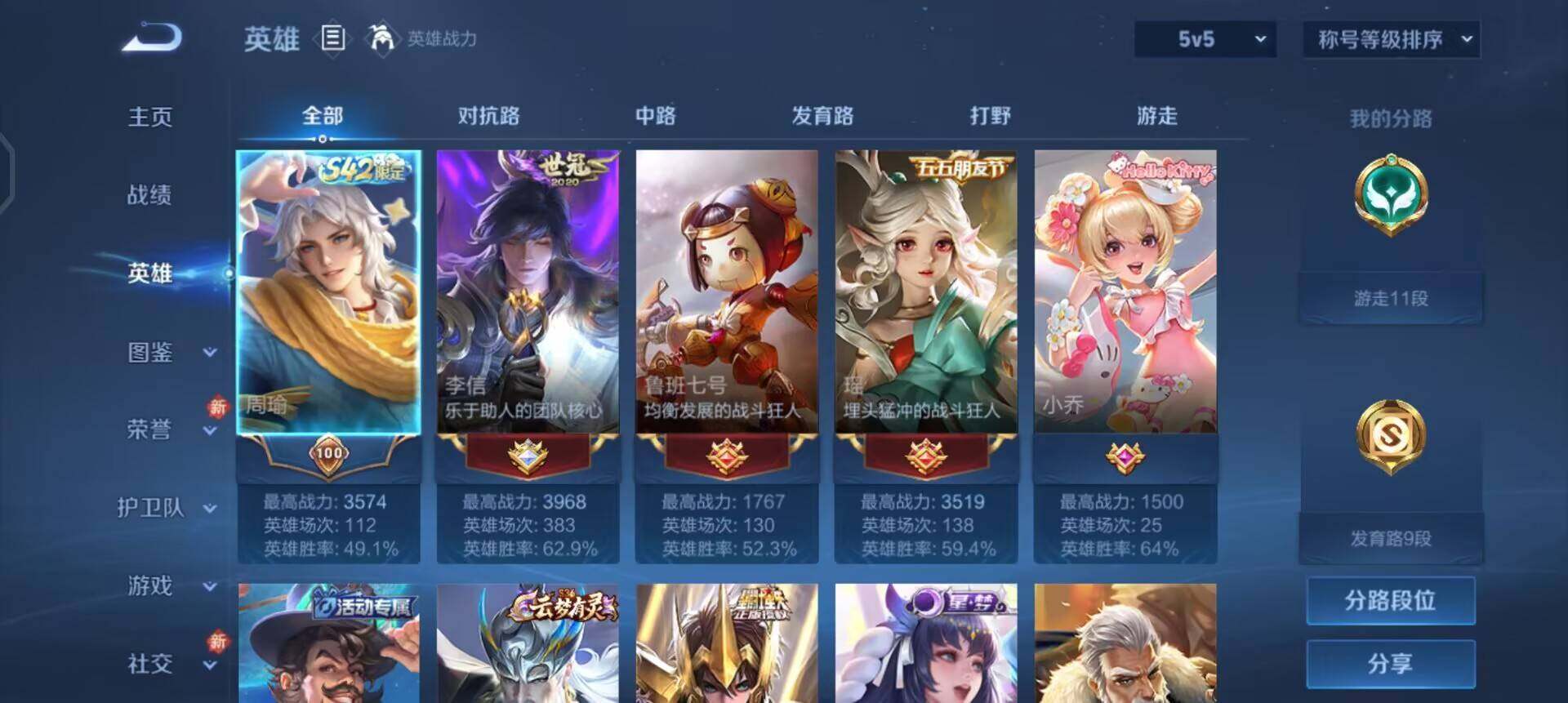 WZQM458739王者荣耀账号详情图5