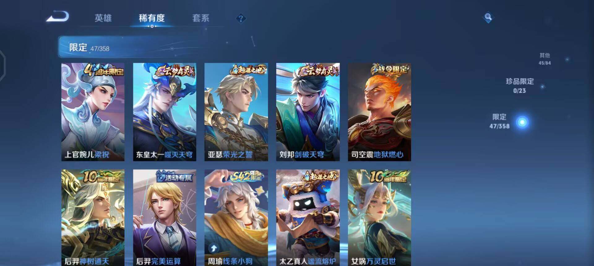 WZQM458739王者荣耀账号详情图8