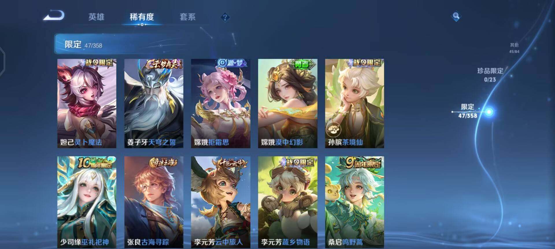 WZQM458739王者荣耀账号详情图9