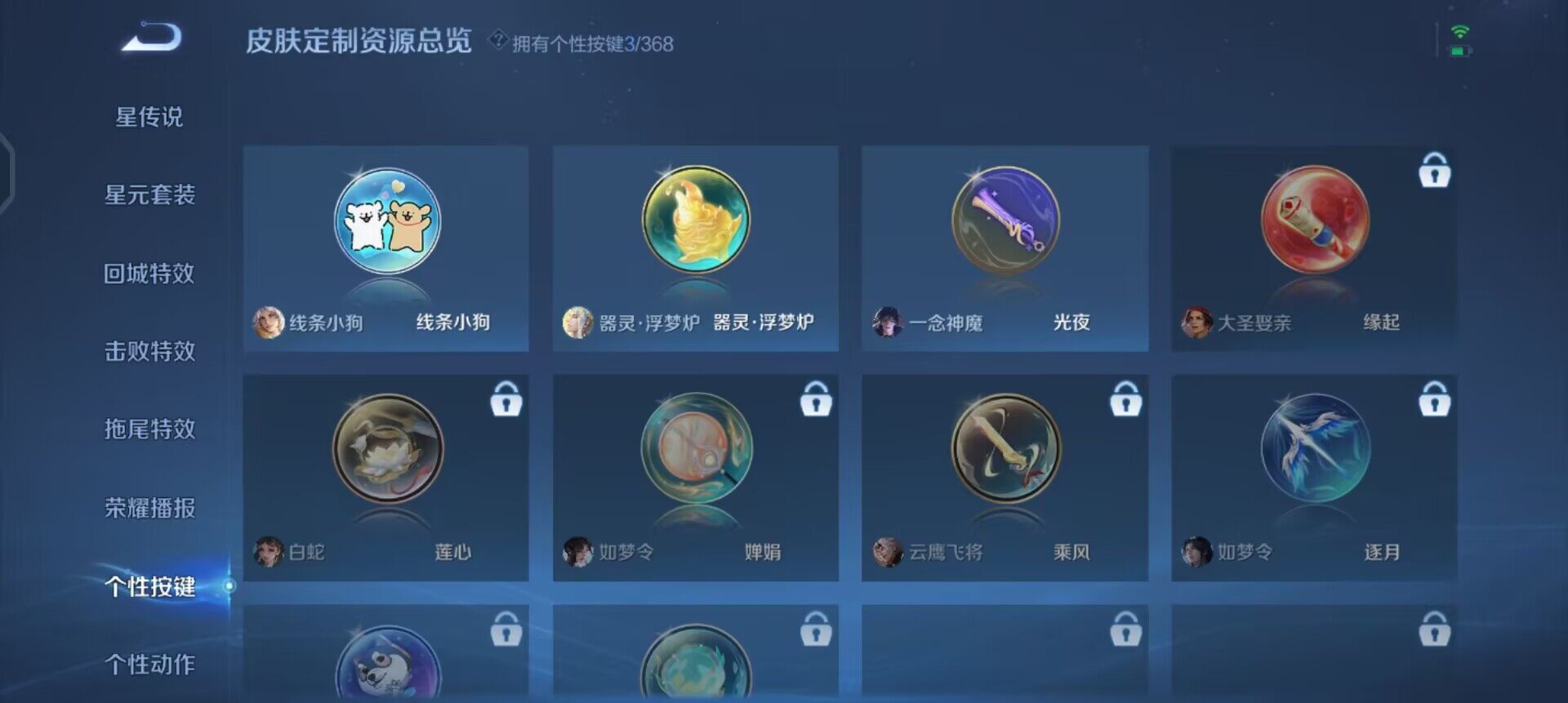 WZQM458739王者荣耀账号详情图10