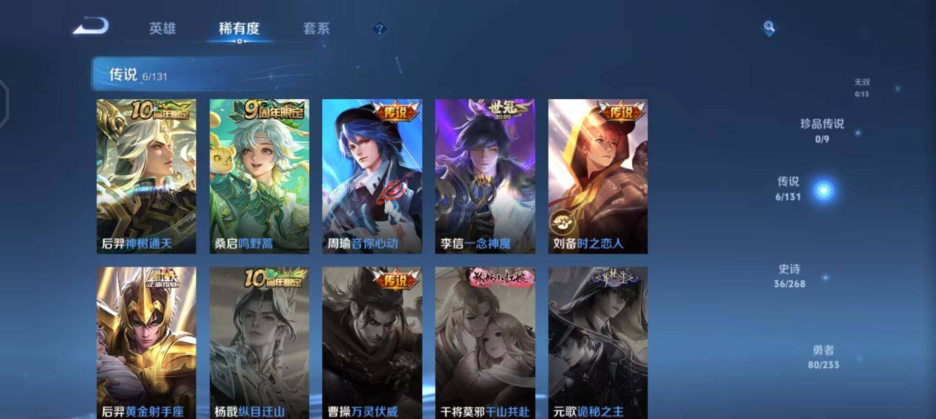 WZQM458739王者荣耀账号详情图12