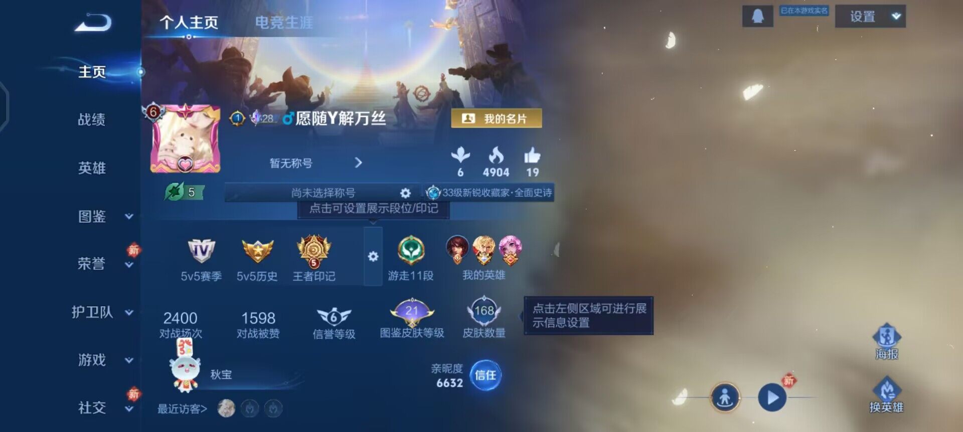 WZQM458739王者荣耀账号详情图3