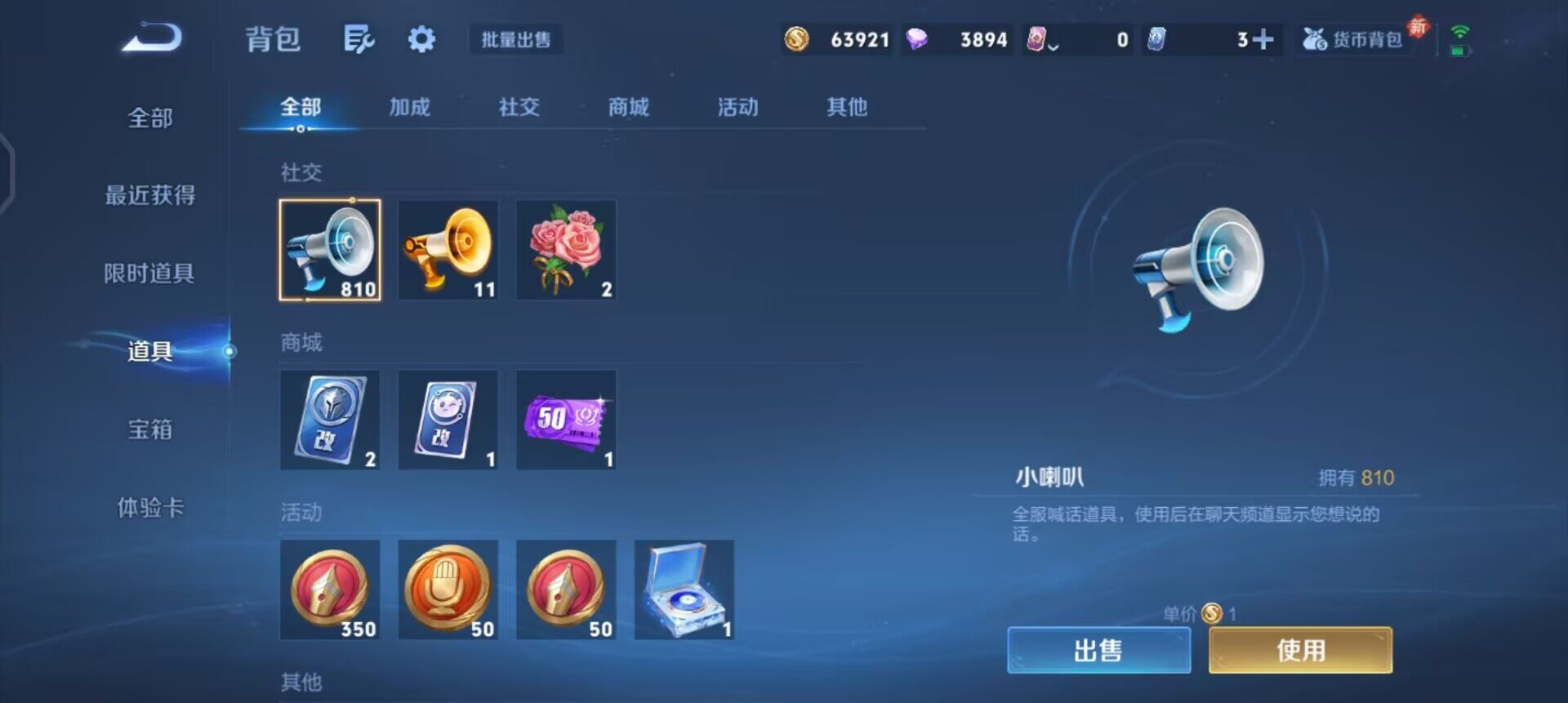 WZQM458739王者荣耀账号详情图15