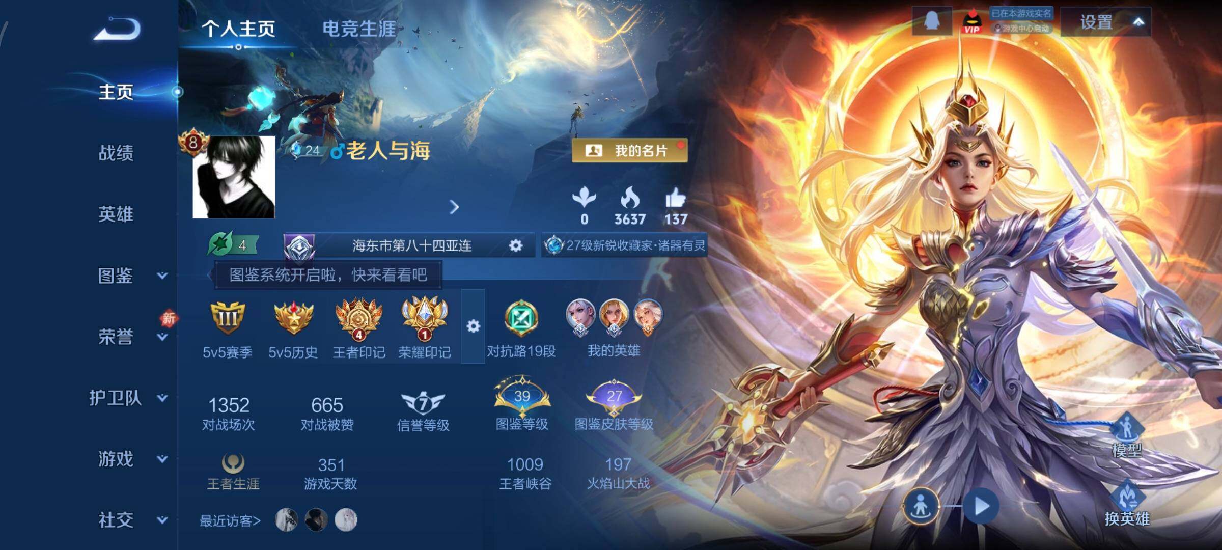 WZCMW453391王者荣耀账号详情图2