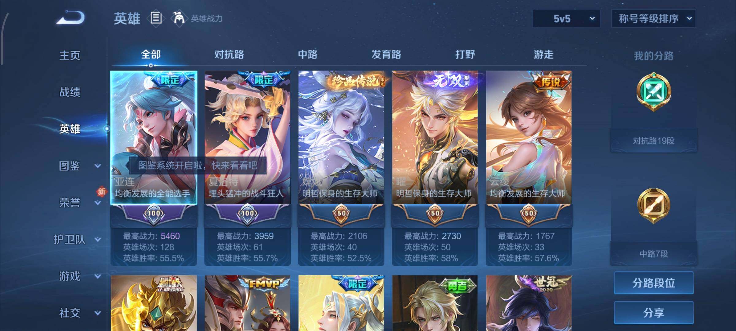 WZCMW453391王者荣耀账号详情图3