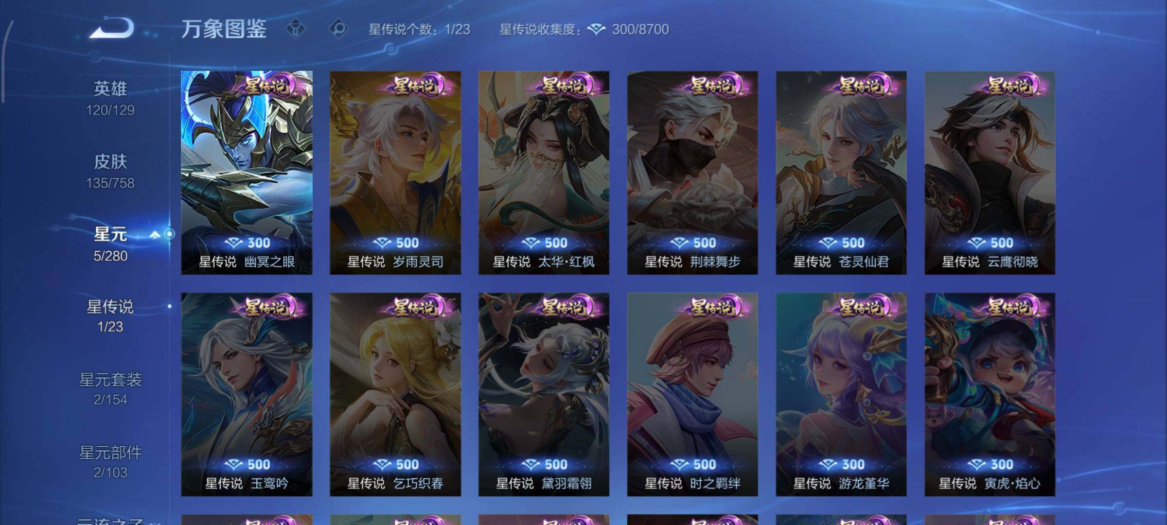 WZCMW453391王者荣耀账号详情图9