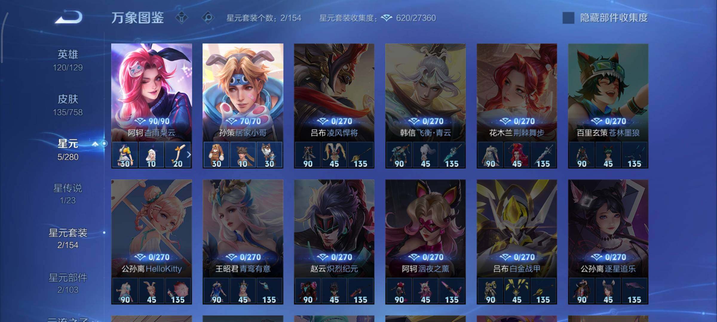 WZCMW453391王者荣耀账号详情图10