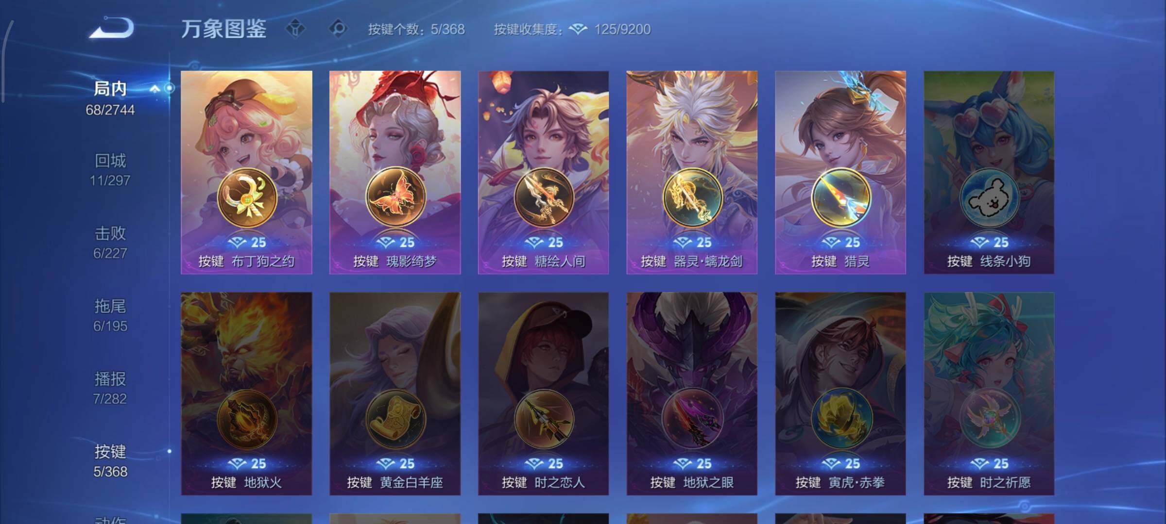 WZCMW453391王者荣耀账号详情图12