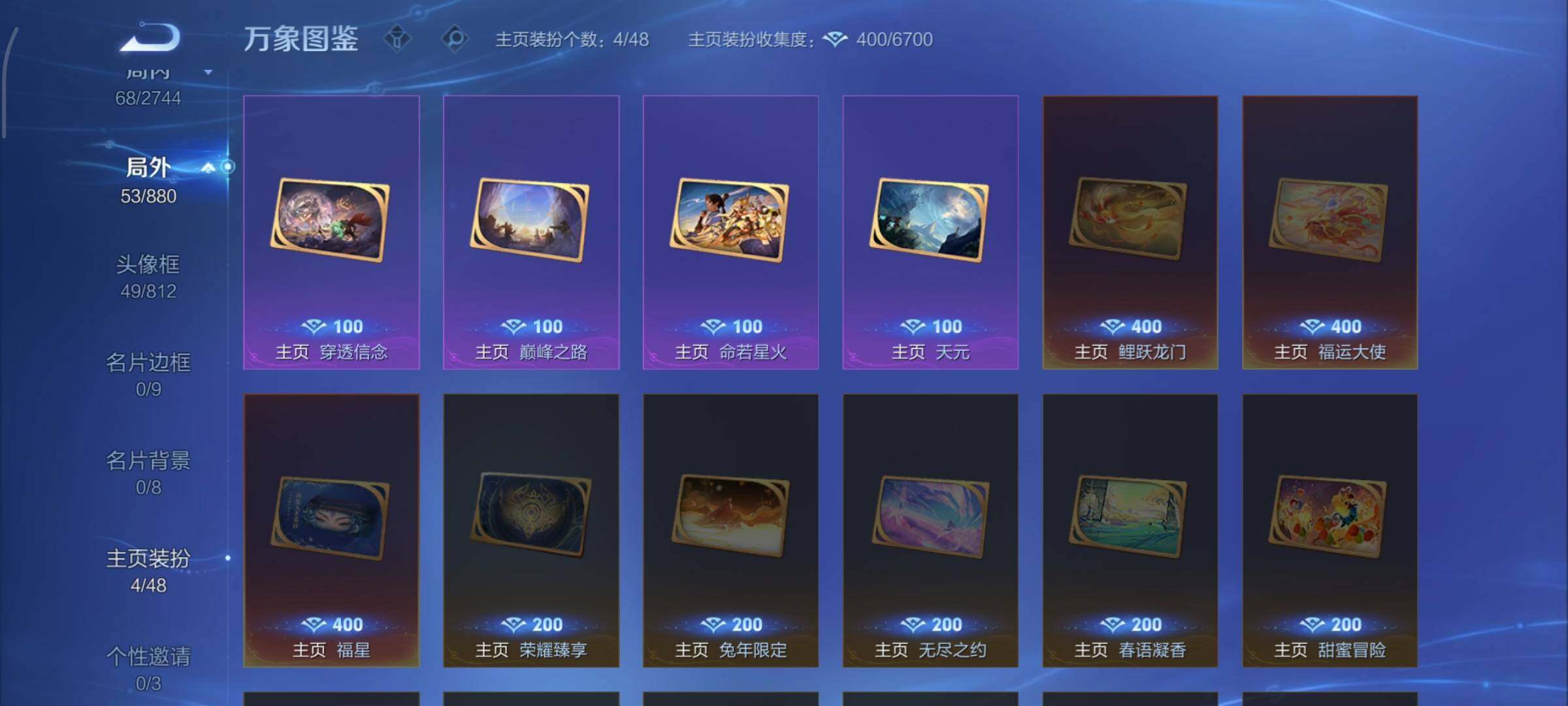 WZCMW453391王者荣耀账号详情图14