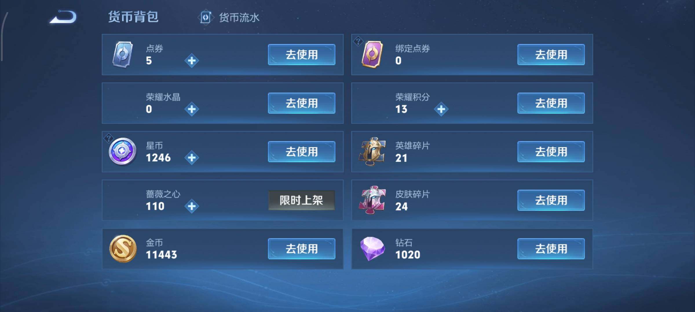 WZCMW453391王者荣耀账号详情图16