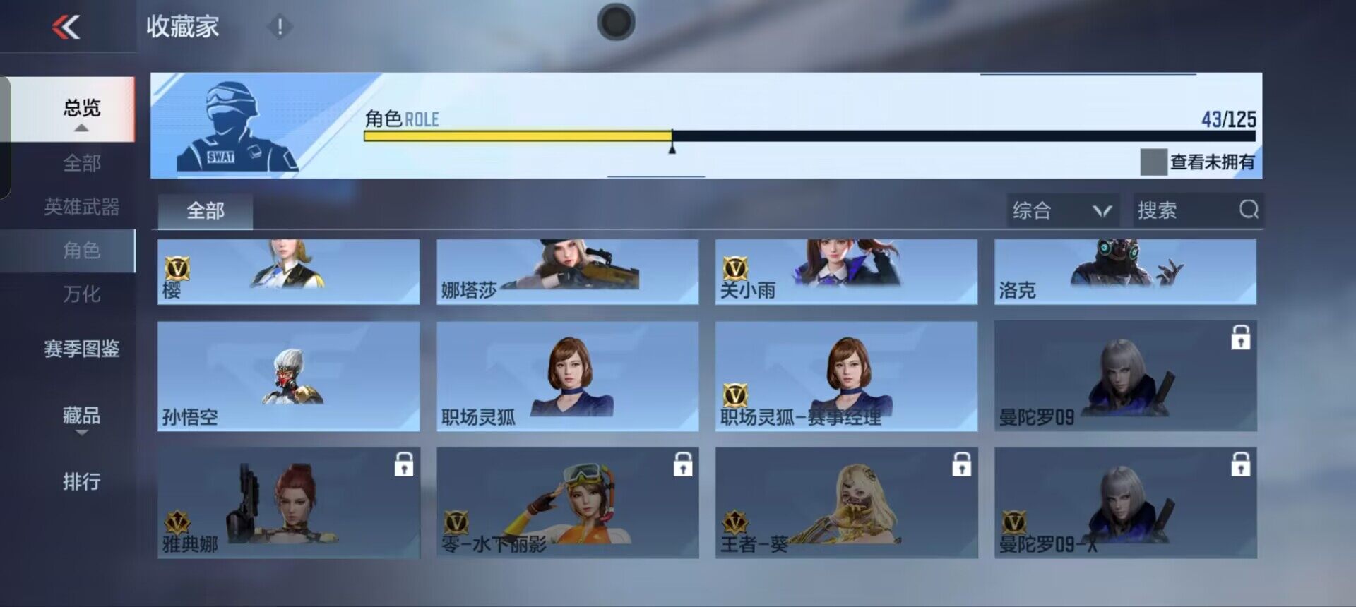 CFMEY44143枪战王者账号详情图25