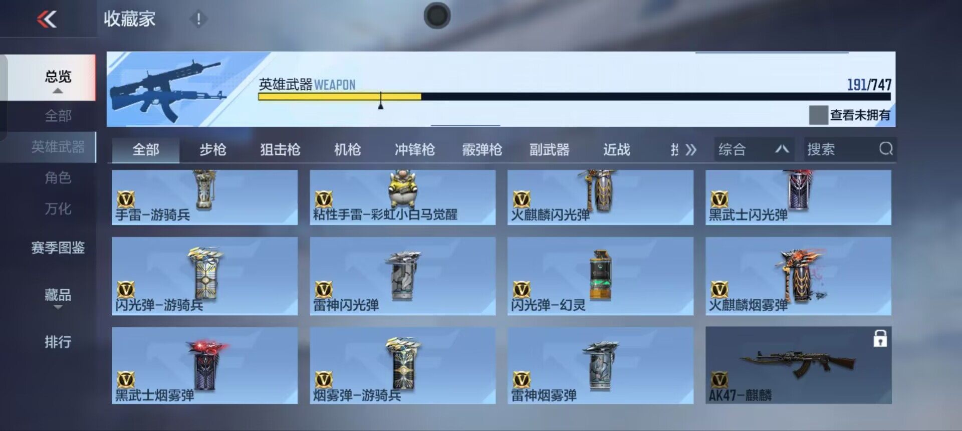 CFMEY44143枪战王者账号详情图29