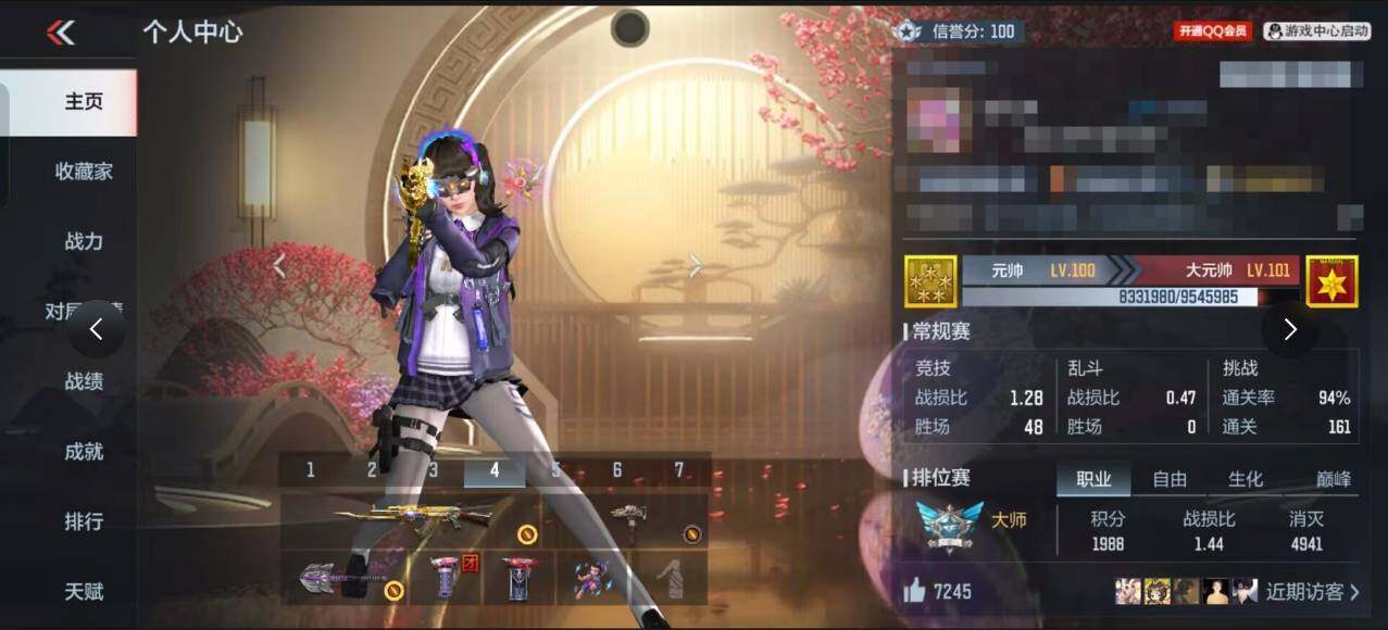 CFMEY44143枪战王者账号详情图4