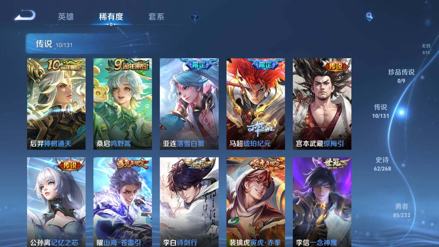 WZ03455118王者荣耀账号详情图7