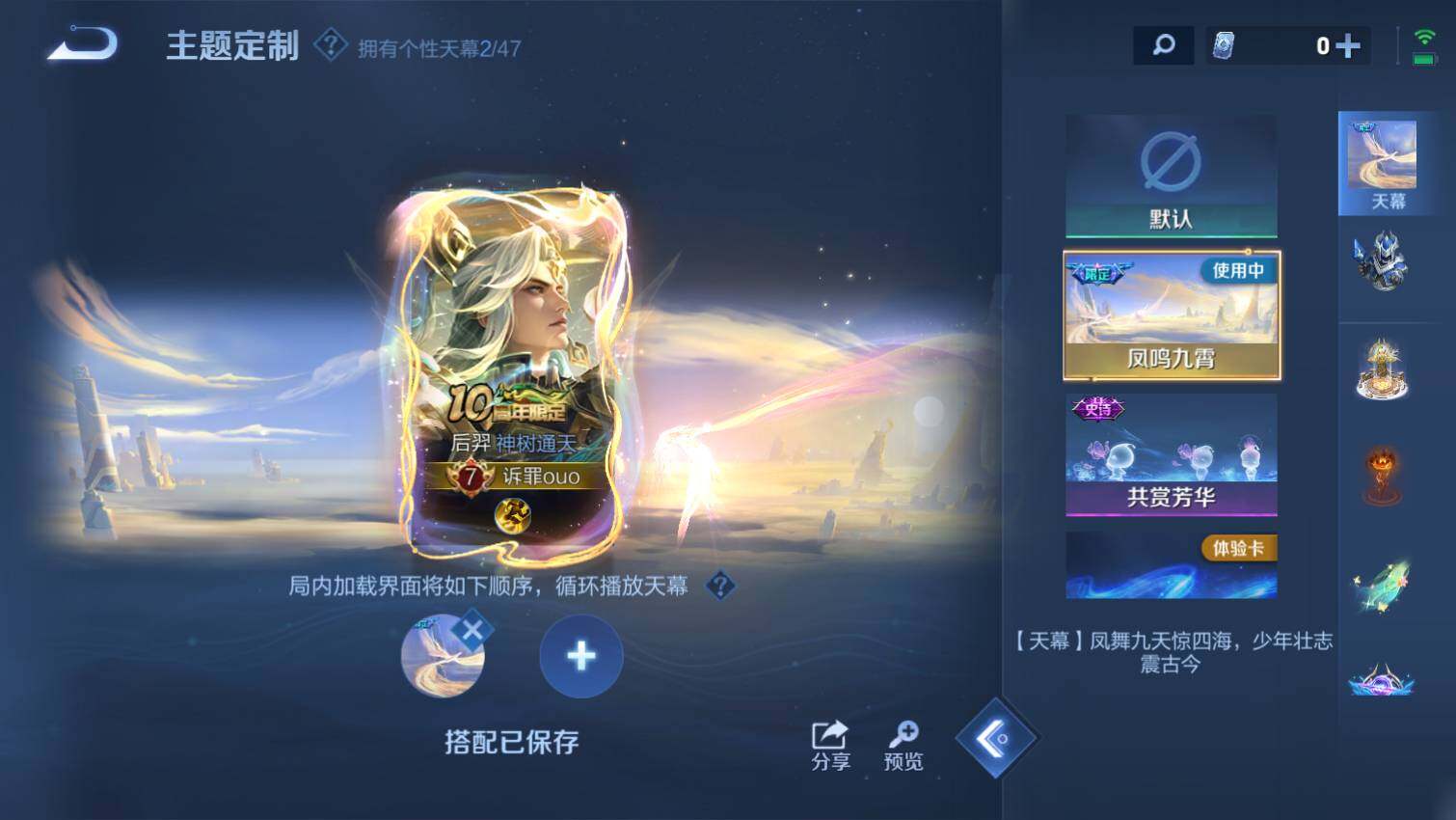 WZ03455118王者荣耀账号详情图8