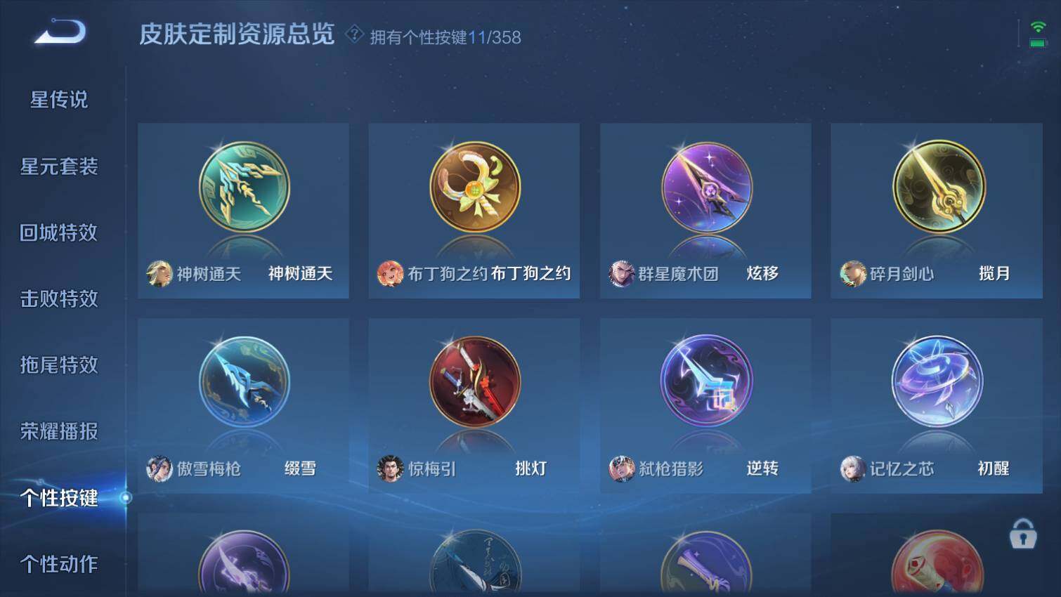 WZ03455118王者荣耀账号详情图9