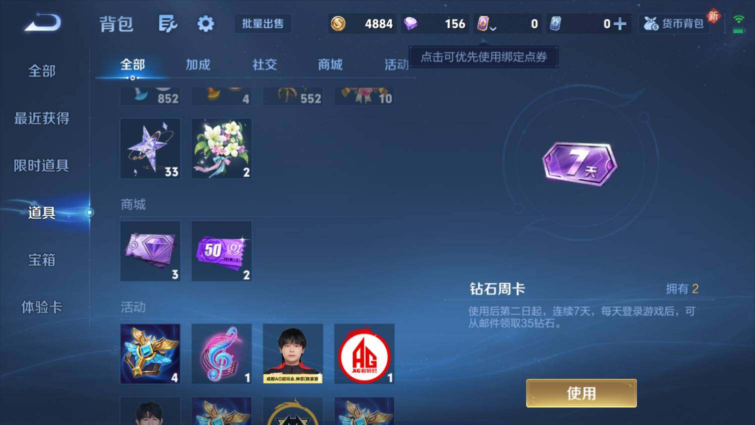 WZ03455118王者荣耀账号详情图11