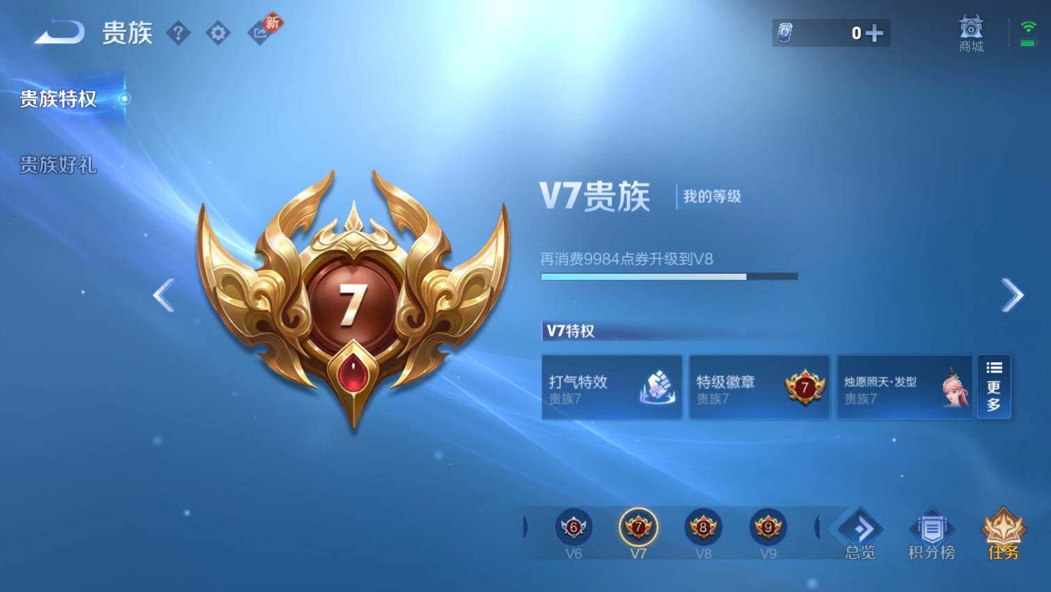 WZ03455118王者荣耀账号详情图12