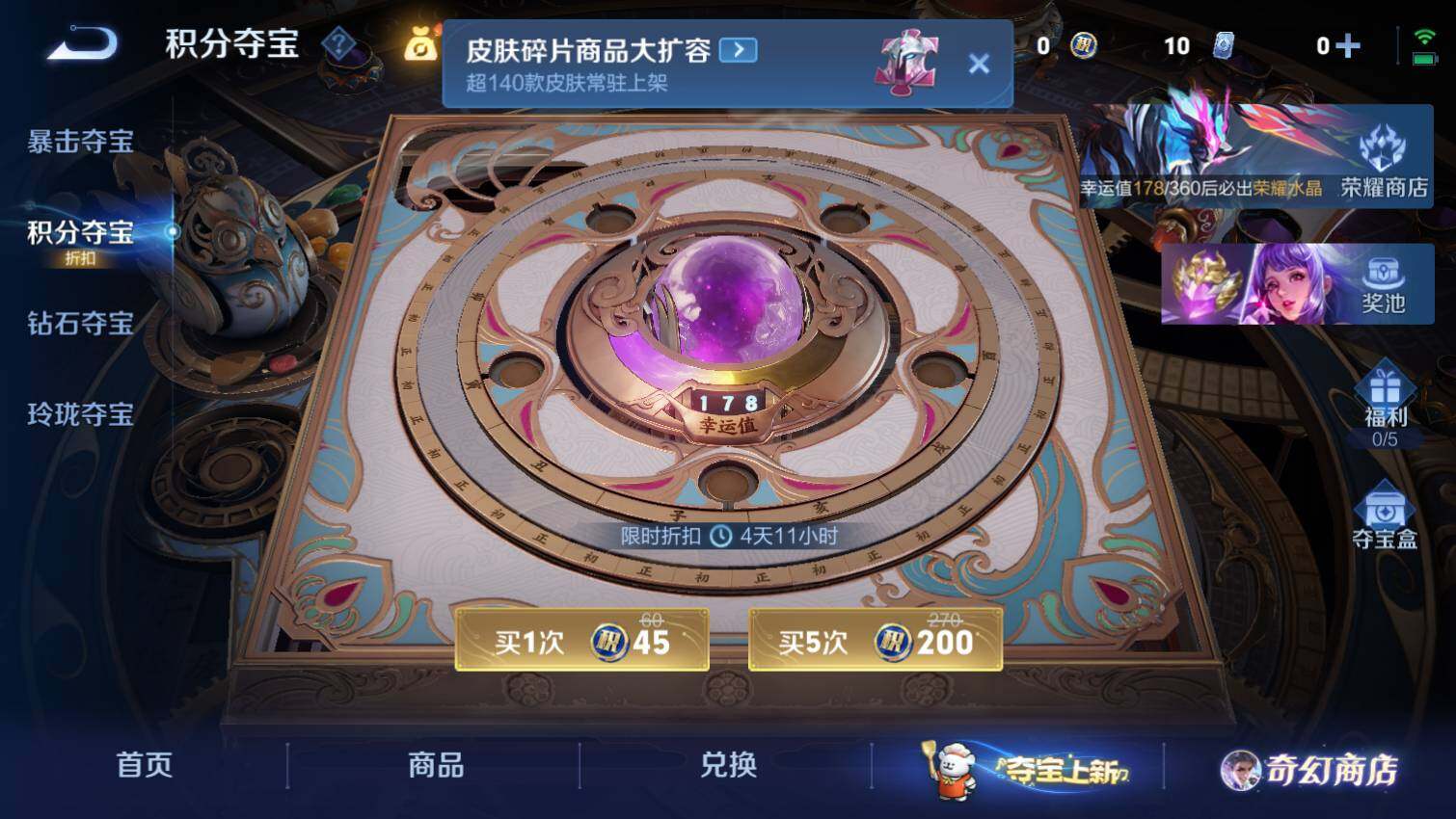 WZ03455118王者荣耀账号详情图14