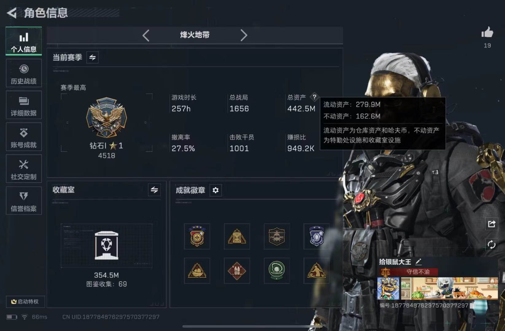 SJZCMW413055三角洲行动账号详情图3 SJZCMW413055三角洲行动账号详情图3