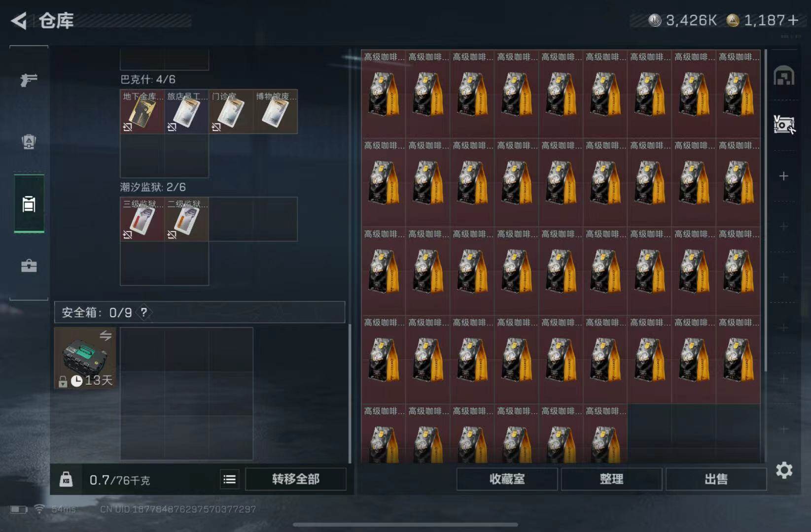 SJZCMW413055三角洲行动账号详情图12 SJZCMW413055三角洲行动账号详情图12