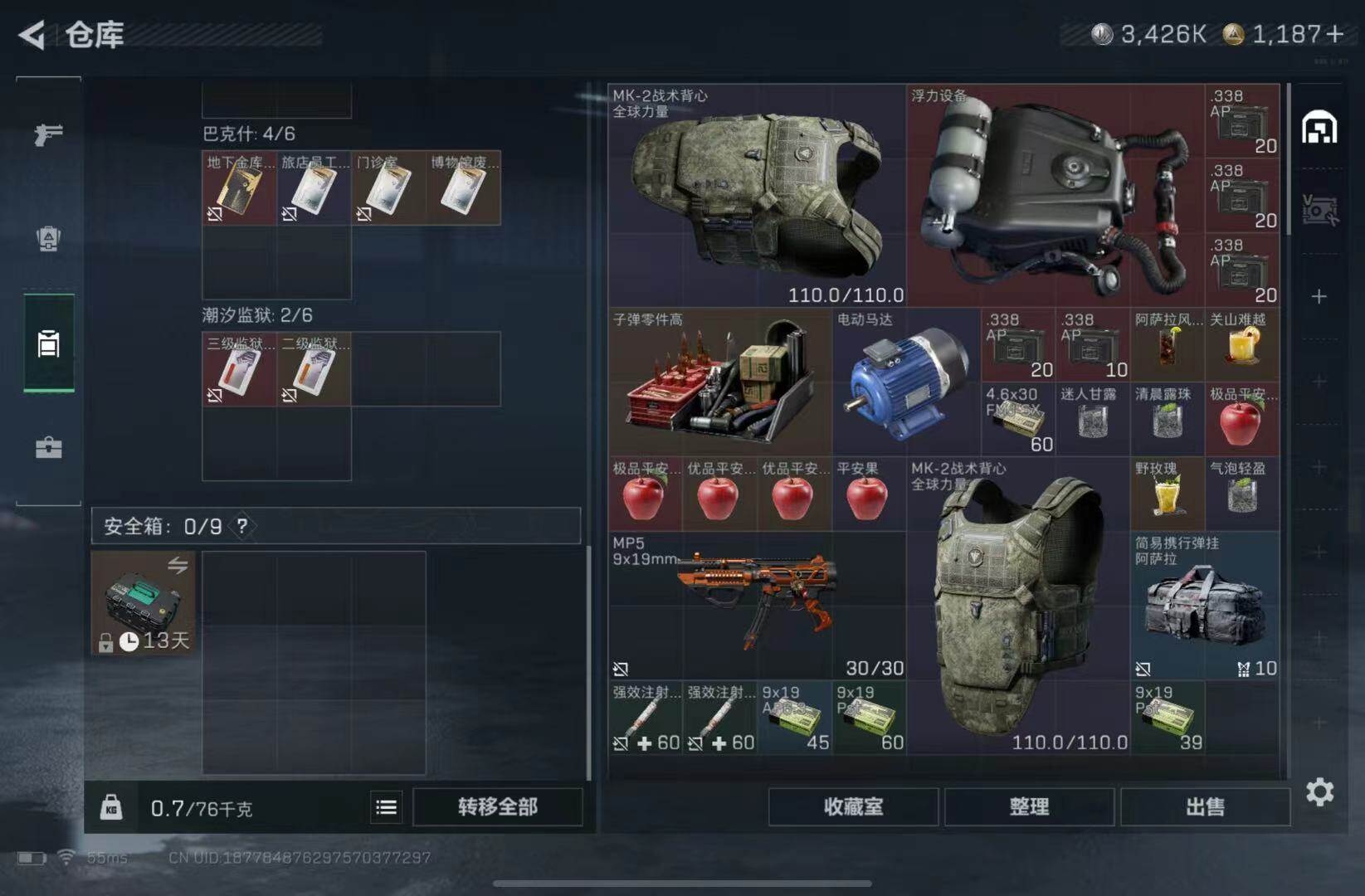 SJZCMW413055三角洲行动账号详情图13 SJZCMW413055三角洲行动账号详情图13