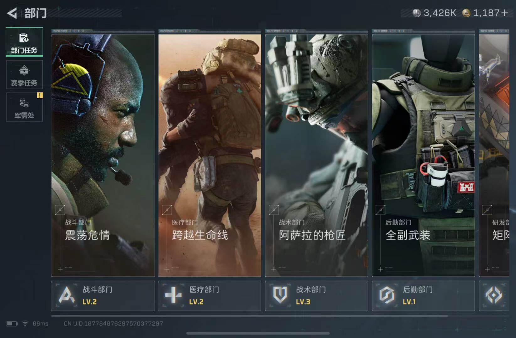 SJZCMW413055三角洲行动账号详情图5 SJZCMW413055三角洲行动账号详情图5