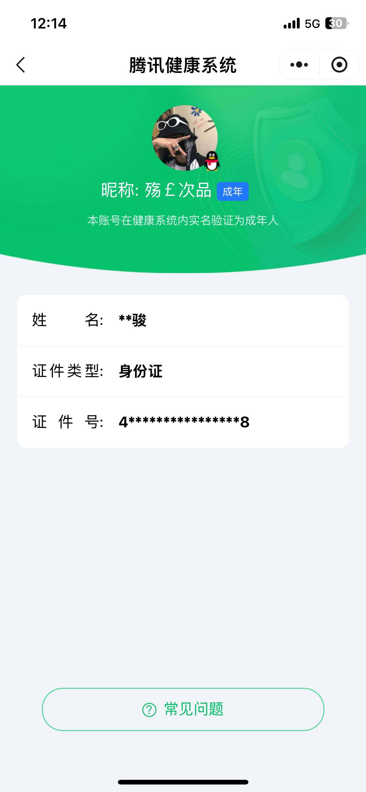 WZ03455025王者荣耀账号详情图2