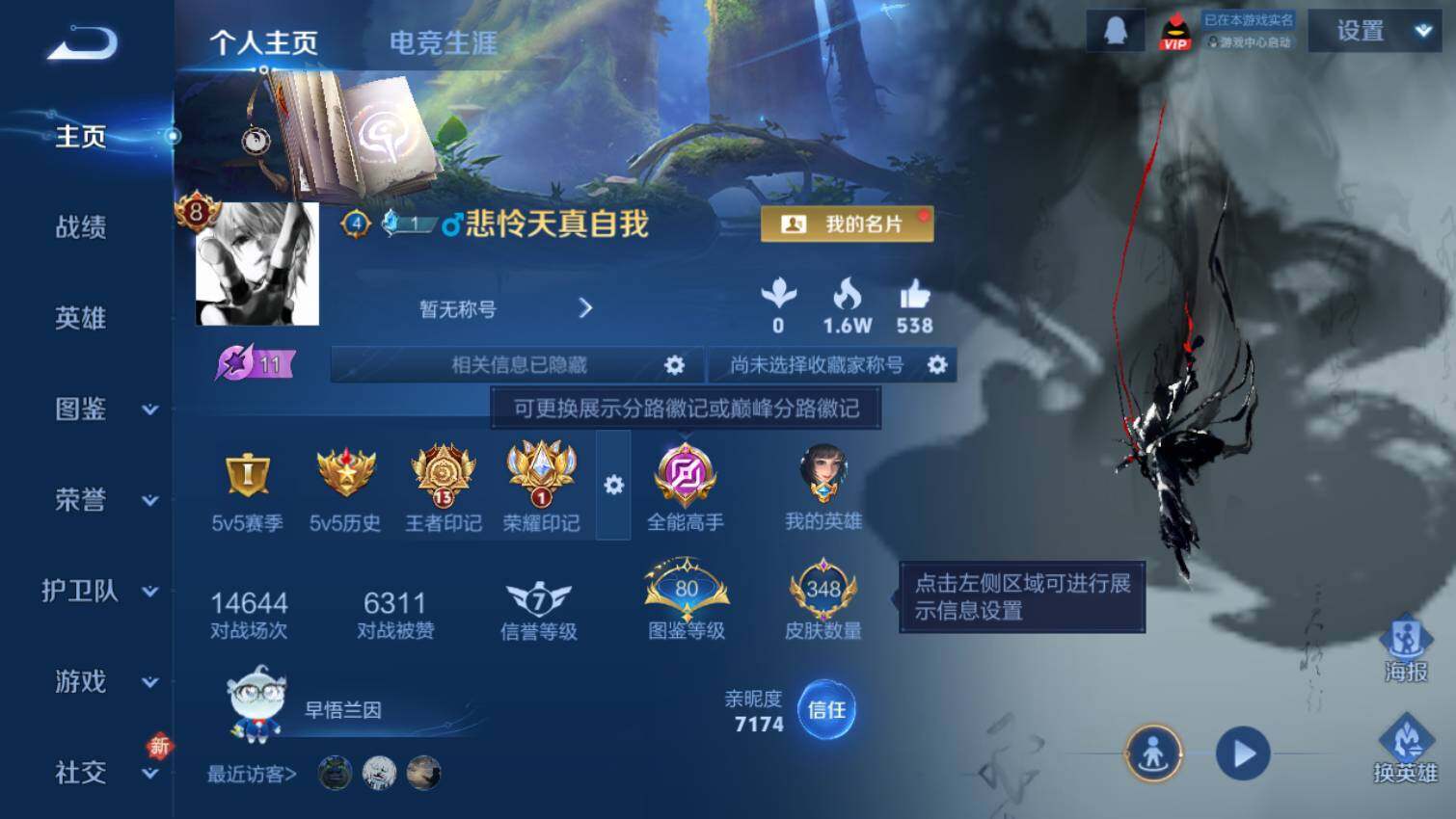 WZ03455025王者荣耀账号详情图3