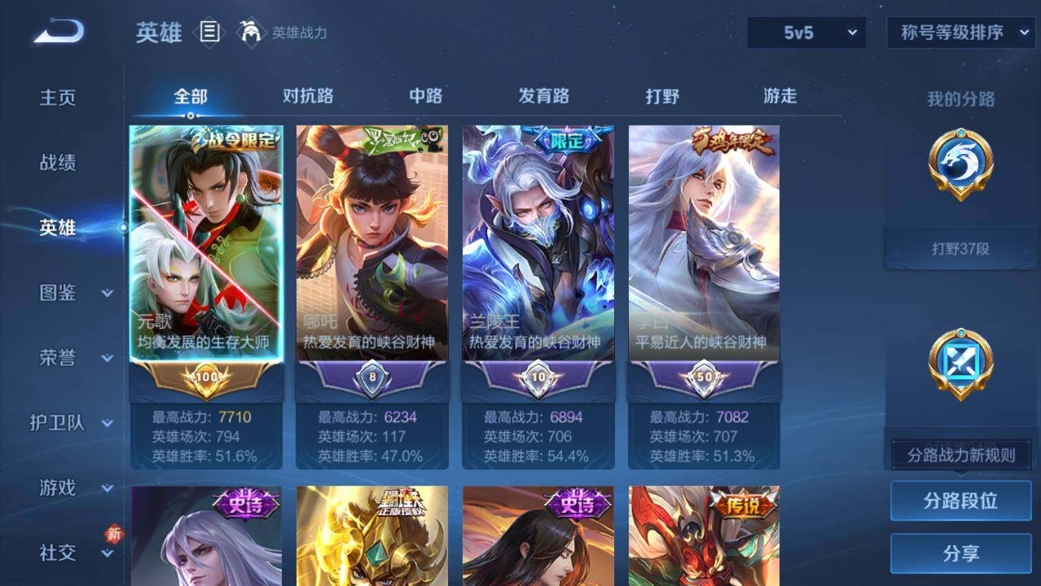 WZ03455025王者荣耀账号详情图4