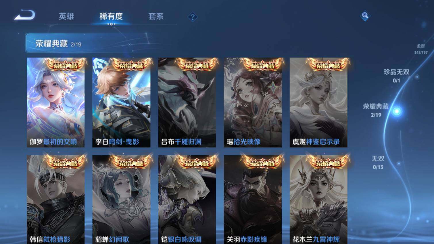 WZ03455025王者荣耀账号详情图6