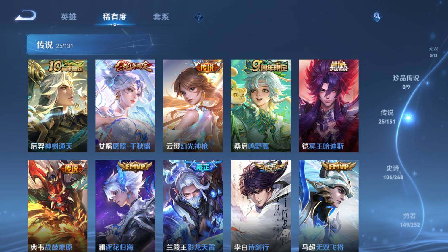 WZ03455025王者荣耀账号详情图7