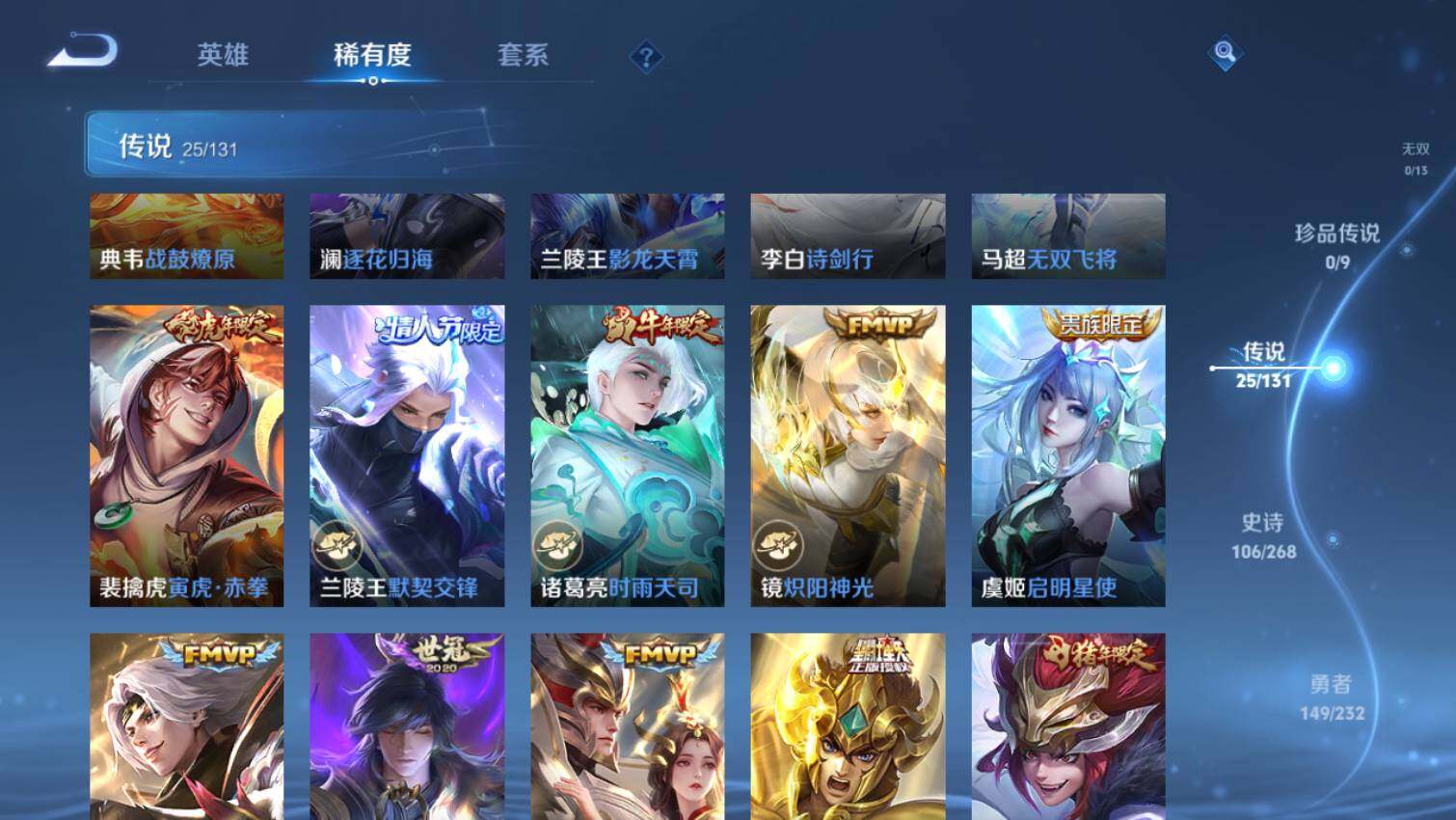 WZ03455025王者荣耀账号详情图8