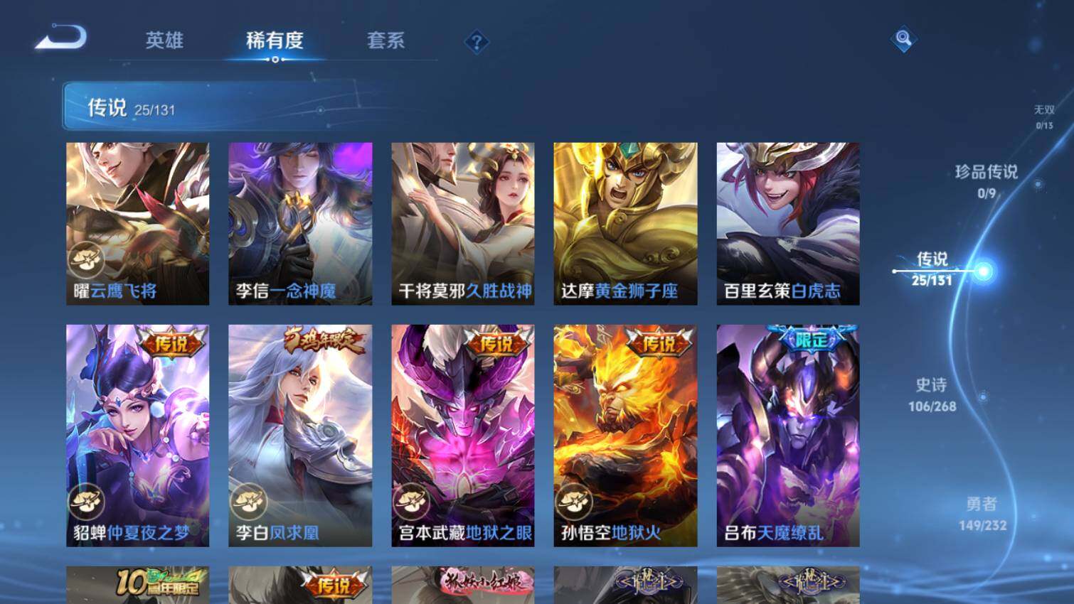 WZ03455025王者荣耀账号详情图9