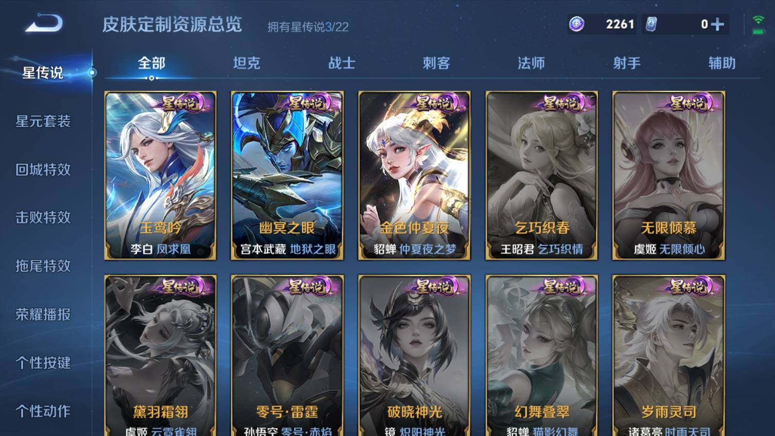 WZ03455025王者荣耀账号详情图10