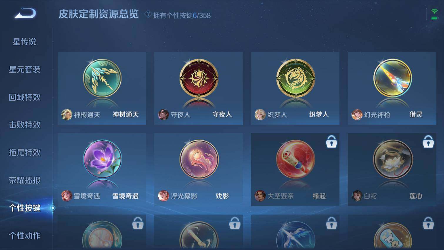 WZ03455025王者荣耀账号详情图11