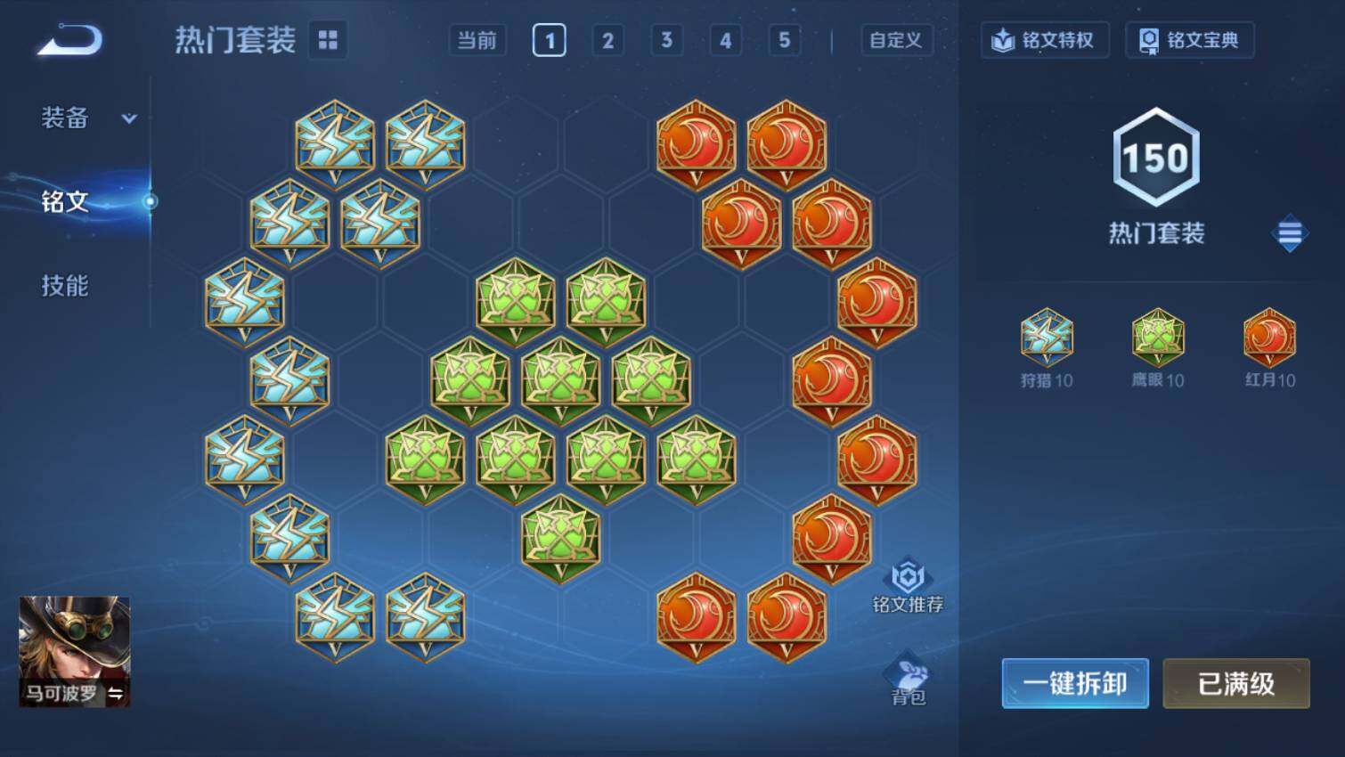 WZ03455025王者荣耀账号详情图12