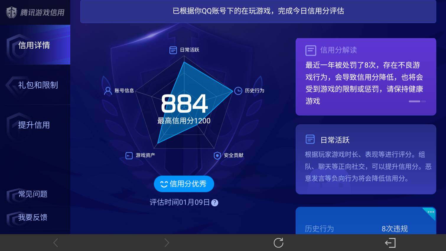 WZ03455025王者荣耀账号详情图15