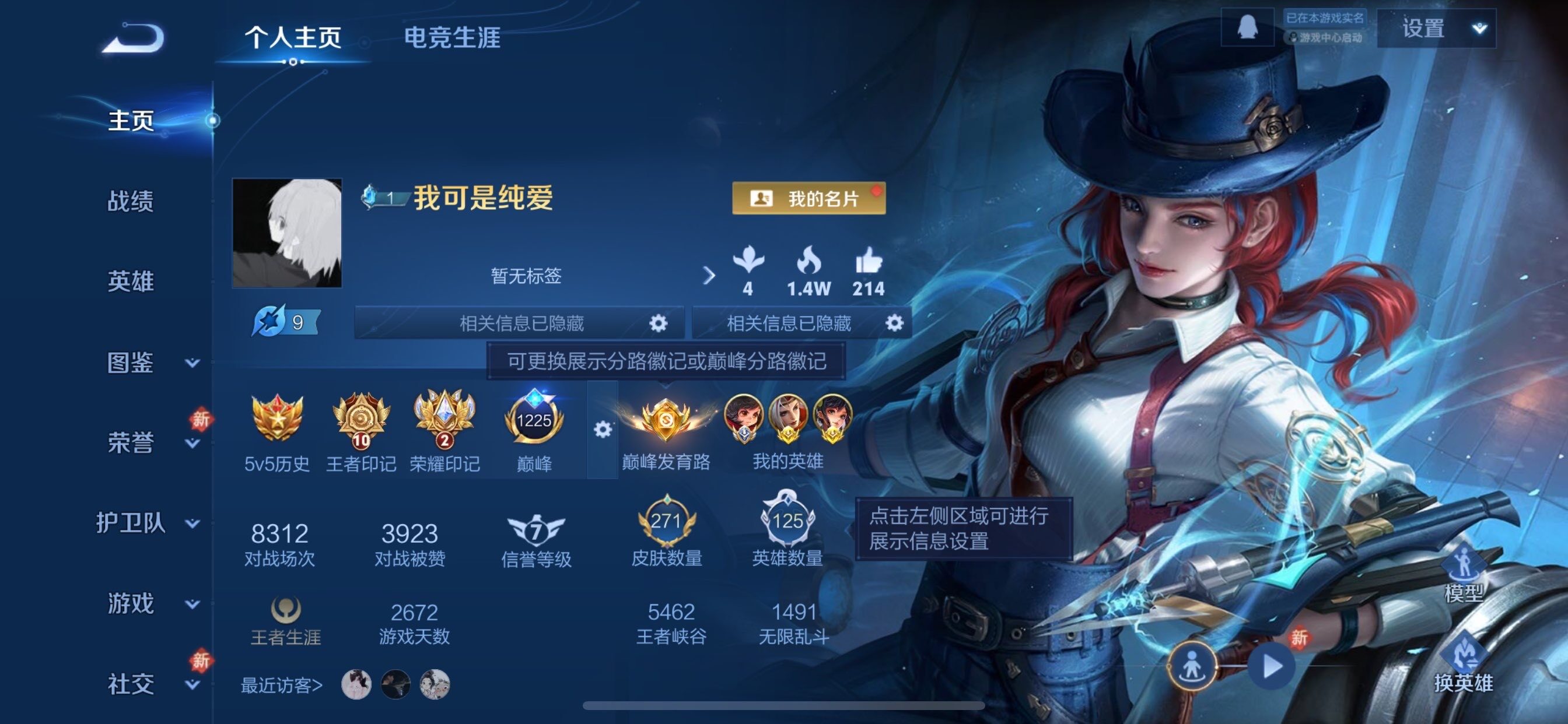 WZCMY454854王者荣耀账号详情图2