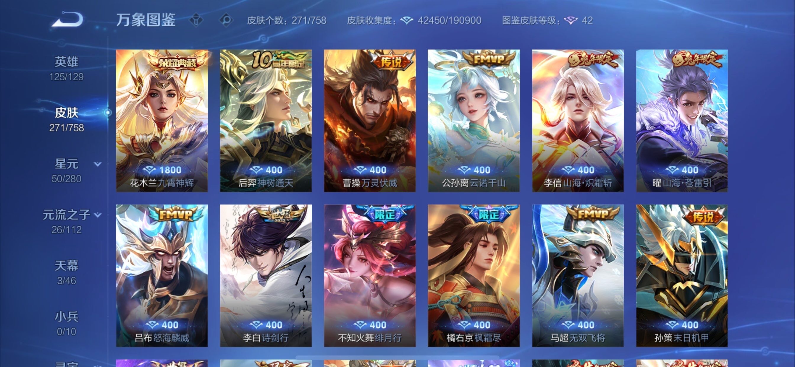 WZCMY454854王者荣耀账号详情图8