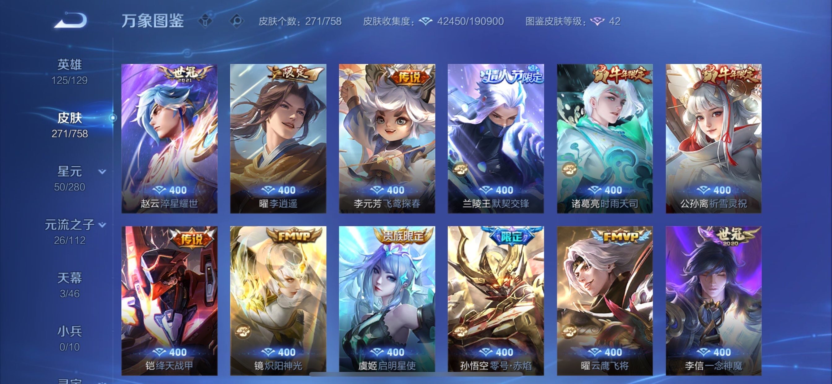 WZCMY454854王者荣耀账号详情图9