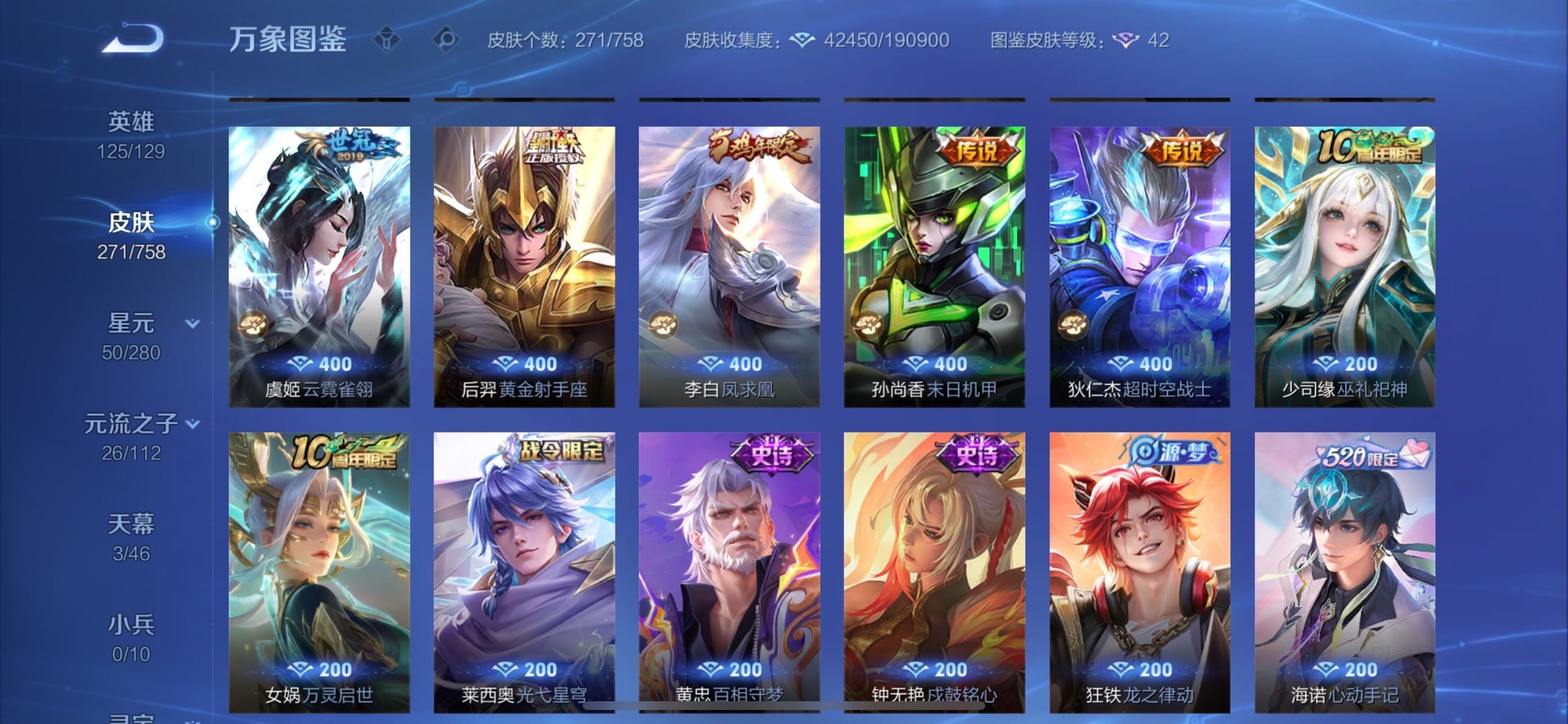 WZCMY454854王者荣耀账号详情图10