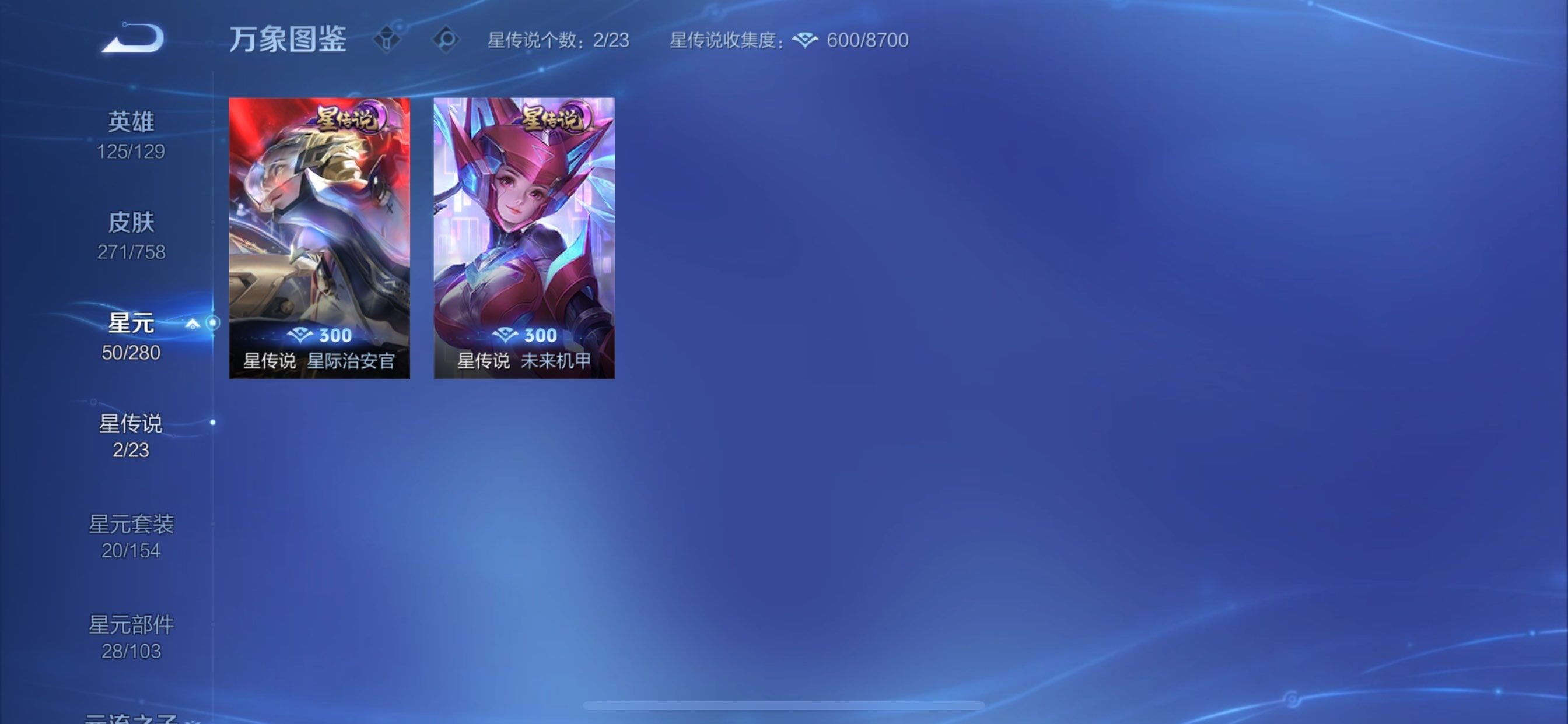 WZCMY454854王者荣耀账号详情图16