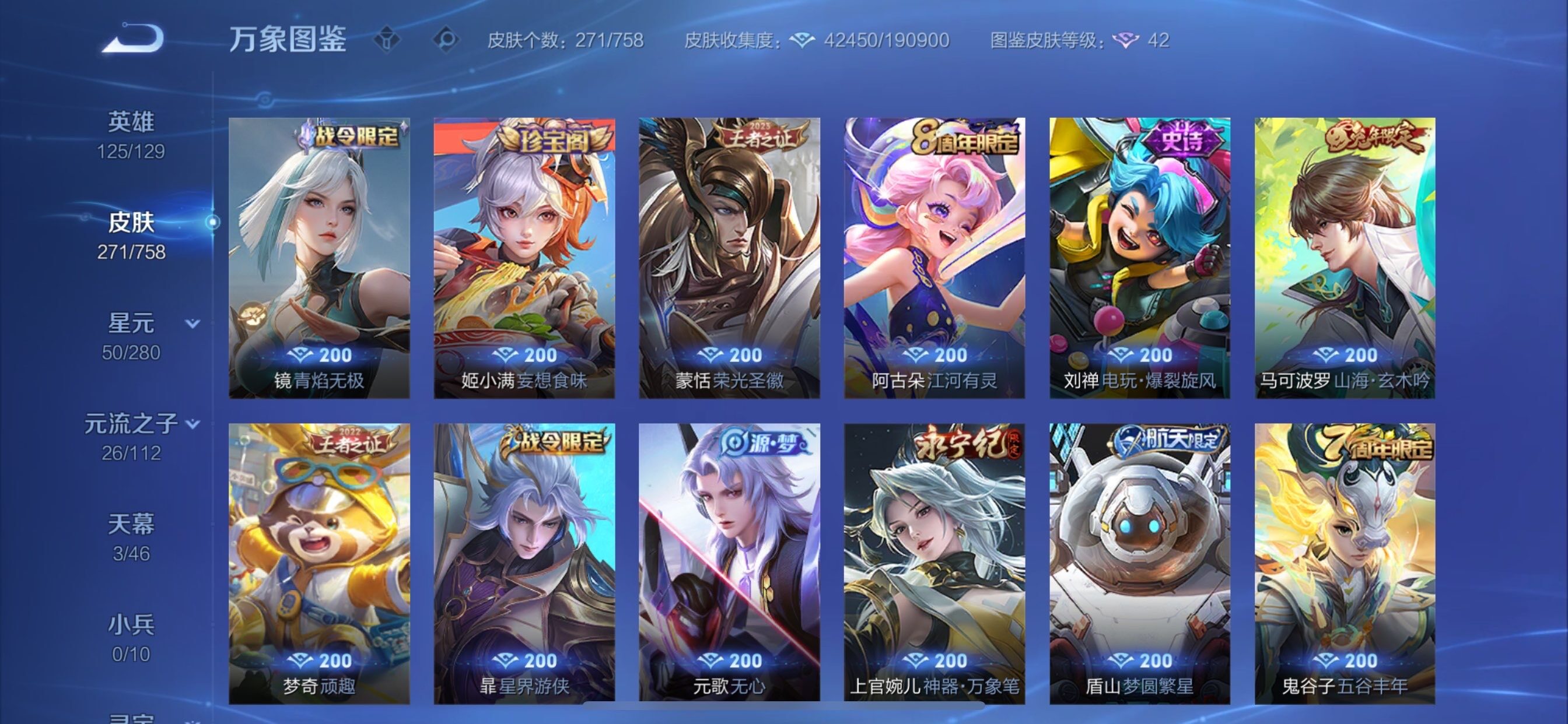 WZCMY454854王者荣耀账号详情图11