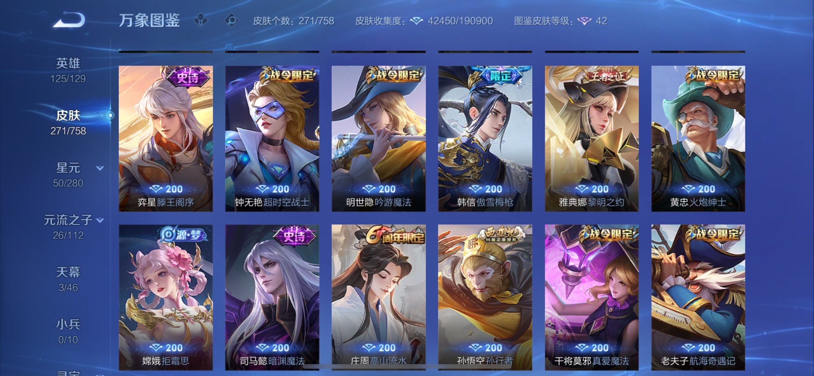 WZCMY454854王者荣耀账号详情图12