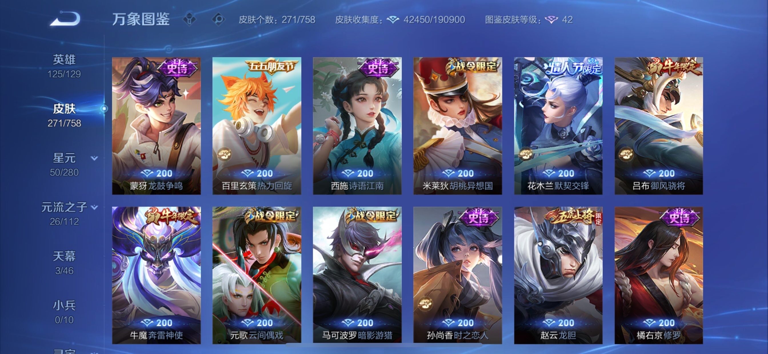 WZCMY454854王者荣耀账号详情图13